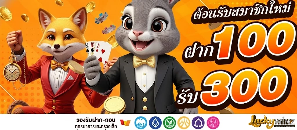 LUCKYWINZ