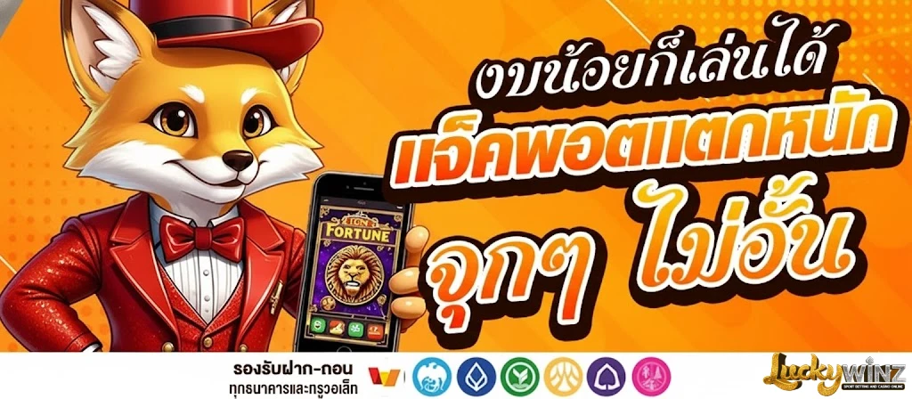 LUCKYWINZ